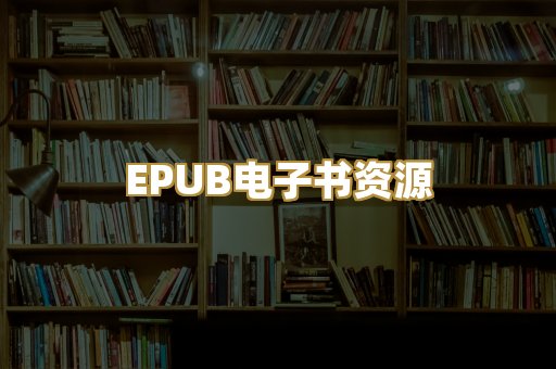 科普百科资料